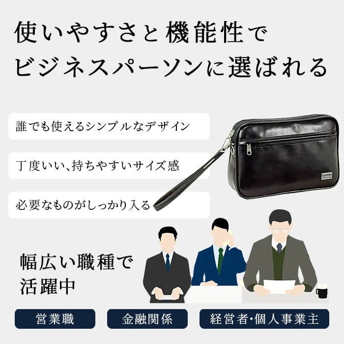 クラッチバッグ スピードケース 集金バッグ 日本製 豊岡製鞄 セカンドバッグ メンズ ビジネス取っ手 小さめ 黒 KBN25628 G-ガスト G-GUSTO