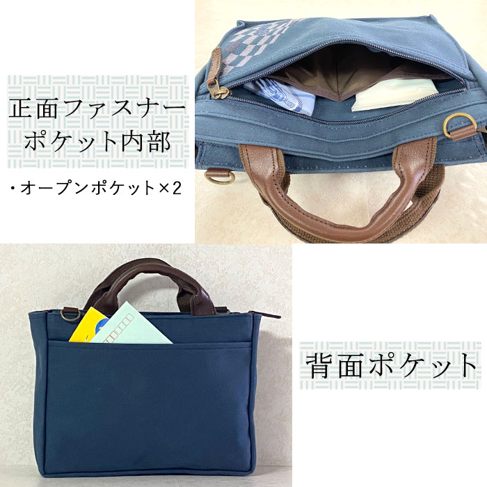 トートバッグ ショルダーバッグ カジュアルバッグ 日本製 豊岡製鞄 メンズ レディース B5 横型 撥水 帆布 和風 旅行 街持ち カーキ 紺 ベージュ KBN01038 鞄の國