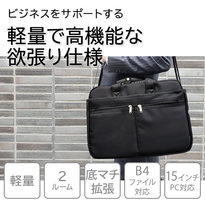 ブリーフケース ビジネスバッグ メンズ 黒 B4ファイル ノートPC 横 横型 軽量 大容量２層 底マチ拡張 BLAZER CLUB KBN26702