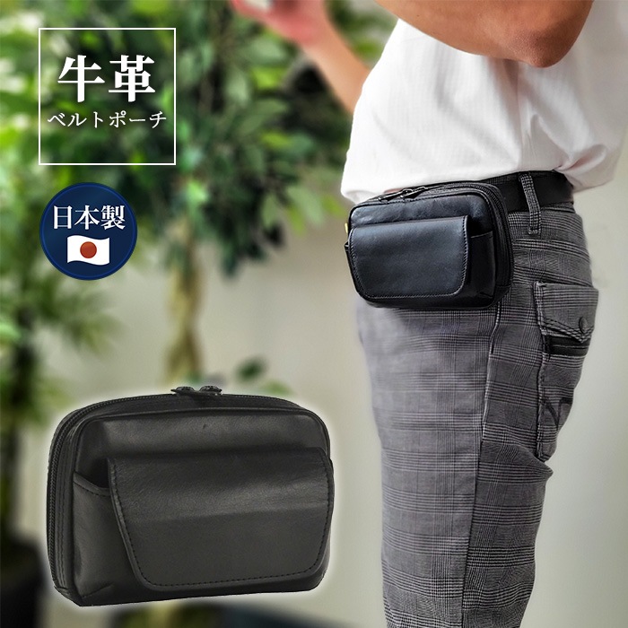 ベルトポーチ スマホケース メンズ 国産 日本製 牛革 レザー 横 横型 黒 ベルト通し BLAZER CLUB 黒 KBN25649