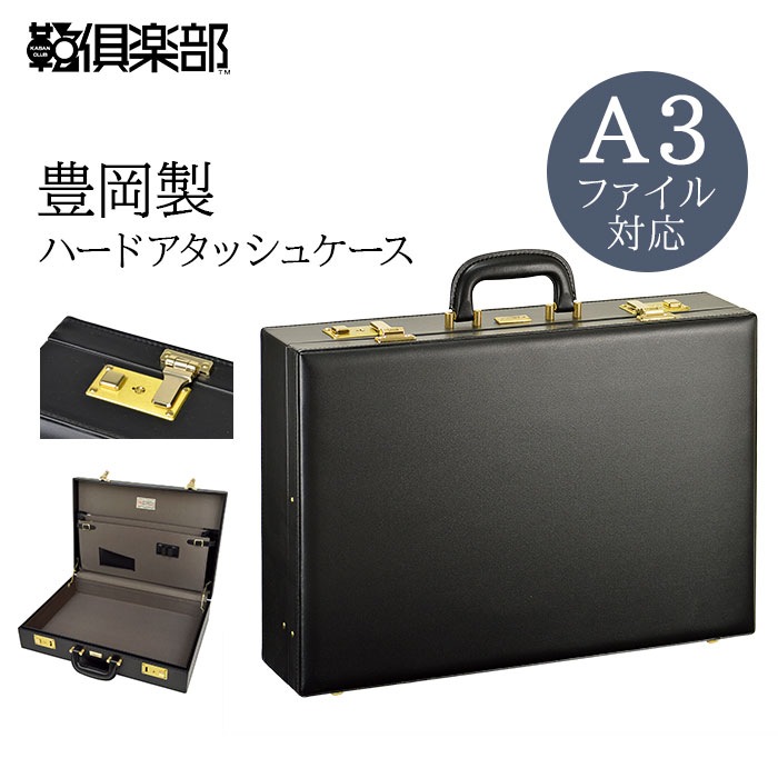 アタッシュケース A3F ビジネスバッグ ブリーフケース フライトケース 日本製 豊岡製鞄 メンズ 法衣カバン 48cm KBN21225