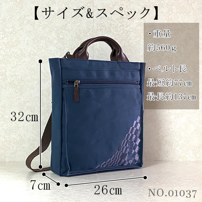 トートバッグ ショルダーバッグ カジュアルバッグ 日本製 豊岡製鞄 メンズ レディース A4 縦型 撥水 帆布 和風 お稽古 旅行 街持ち カーキ 紺 ベージュ KBN01037 鞄の國