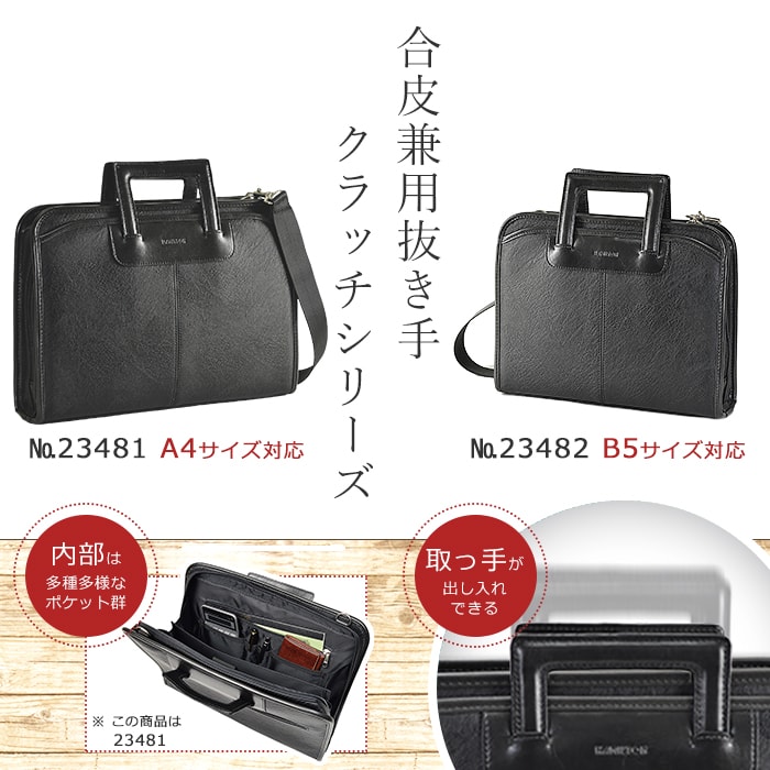ブリーフケース KBN23481 平野鞄