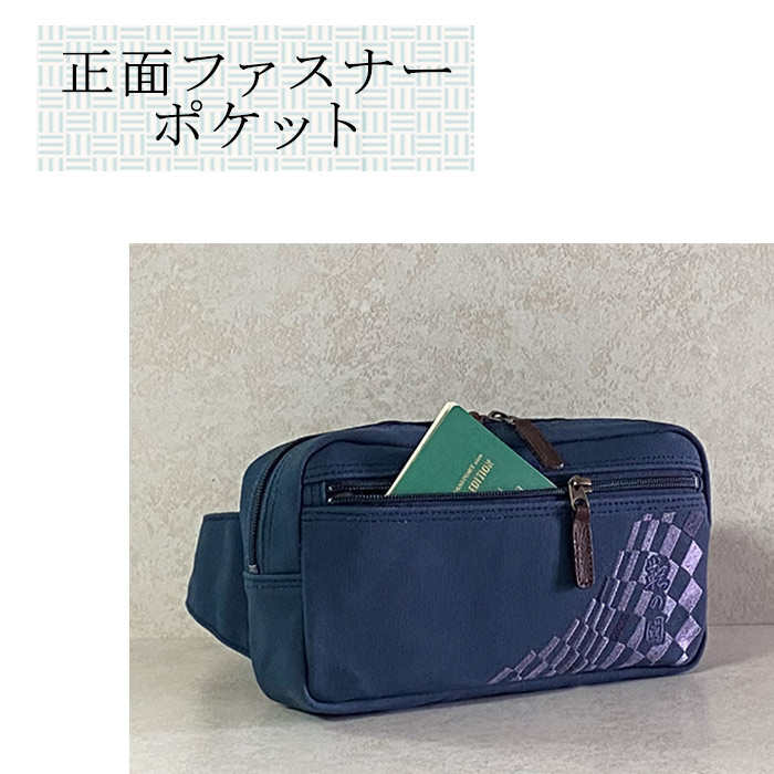 ウエストバッグ カジュアルバッグ 日本製 豊岡製鞄 メンズ 撥水 帆布 和風 旅行 街持ち カーキ 紺 ベージュ KBN01040 鞄の國