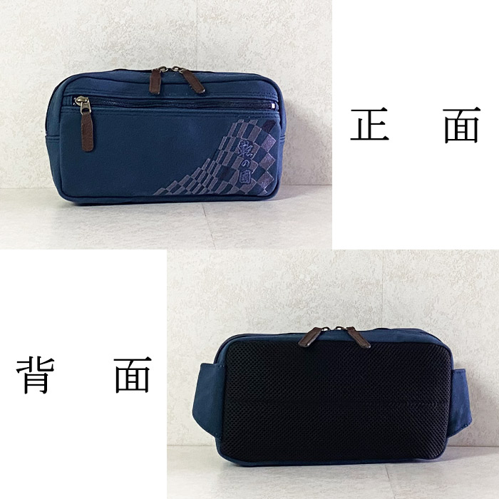 ウエストバッグ カジュアルバッグ 日本製 豊岡製鞄 メンズ 撥水 帆布 和風 旅行 街持ち カーキ 紺 ベージュ KBN01040 鞄の國