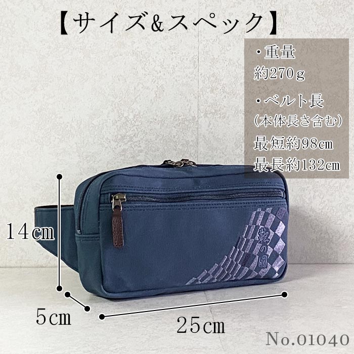 ウエストバッグ カジュアルバッグ 日本製 豊岡製鞄 メンズ 撥水 帆布 和風 旅行 街持ち カーキ 紺 ベージュ KBN01040 鞄の國