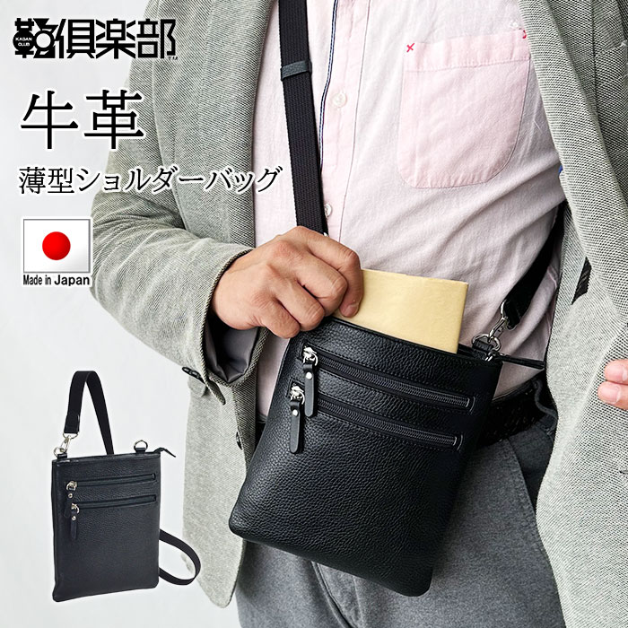 レザーショルダーバッグ KBN16478 平野鞄