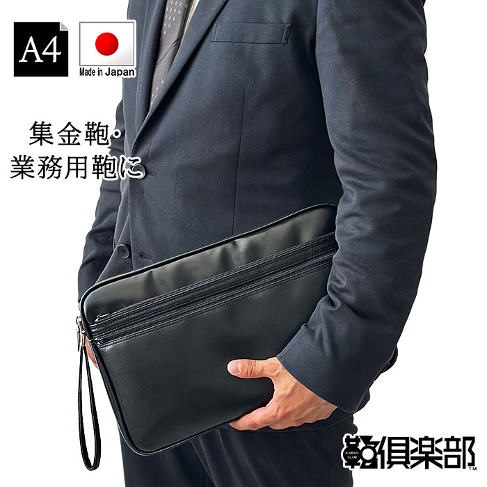 セカンドバッグ KBN25673 平野鞄