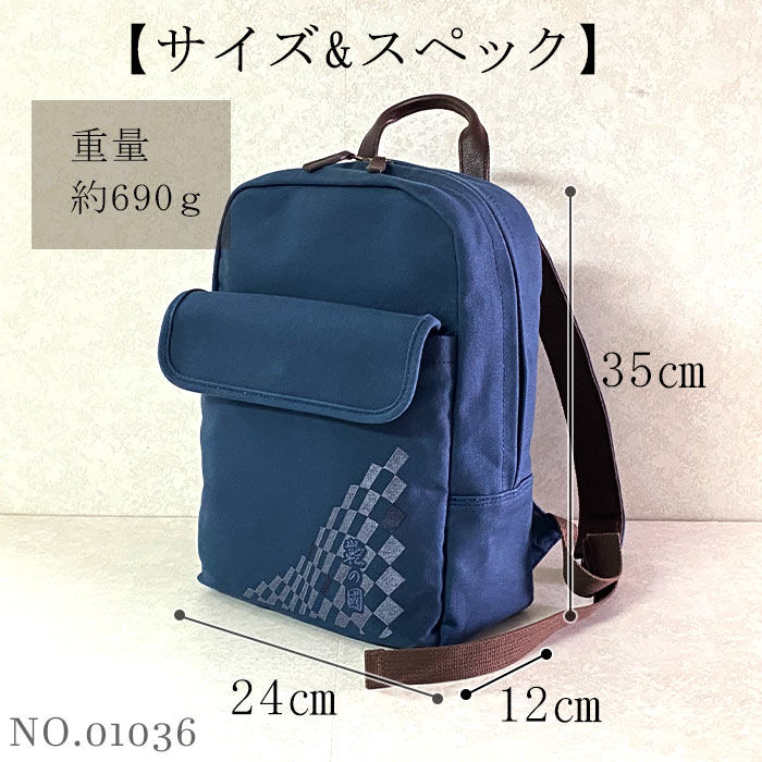 リュック デイパック カジュアルバッグ 日本製 豊岡製鞄 メンズ レディース A4 撥水 帆布 和風 旅行 街持ち カーキ 紺 ベージュ KBN01036 鞄の國