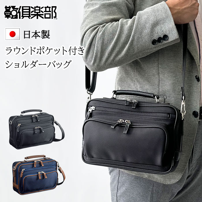 ショルダーバッグ カジュアルバッグ 日本製 豊岡製鞄 メンズ 斜めがけ 小さめ ナイロン 旅行 横型 BLAZER CLUB KBN33786