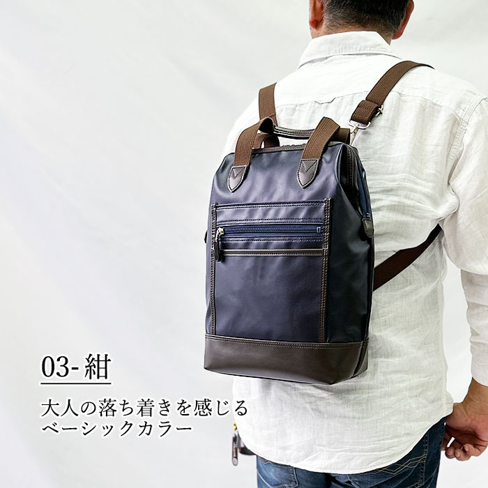リュックサック ショルダーバッグ トートバッグ メンズ レディース  撥水 軽量 日本製 豊岡製鞄 A4対応  綿ツイル 縦 縦型 紺 カーキ BLAZER CLUB KBN16463