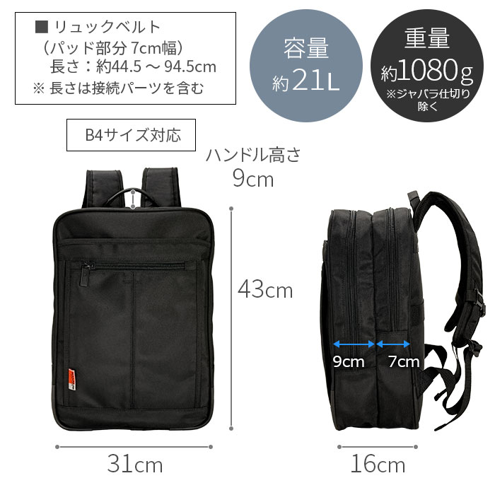 ビジネスリュック メンズ B4 大容量 2ルーム キャリーオン 通勤 自転車対応 MAGNUM KBN42604