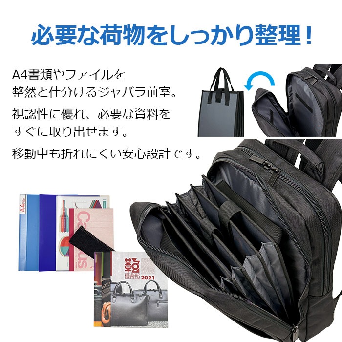 ビジネスリュック メンズ B4 大容量 2ルーム キャリーオン 通勤 自転車対応 MAGNUM KBN42604