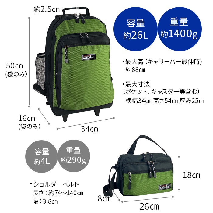 防災の日 キャリーバッグ リュックキャリー メンズ トロリーバッグ 軽量 3WAY ソフトケース  ショルダーバッグ付き 機内持ち込み ２泊３日 旅行 出張 防災リュック GULLWING KBN15188