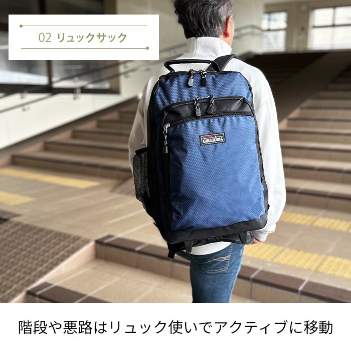 防災の日 キャリーバッグ リュックキャリー メンズ トロリーバッグ 軽量 3WAY ソフトケース  ショルダーバッグ付き 機内持ち込み ２泊３日 旅行 出張 防災リュック GULLWING KBN15188