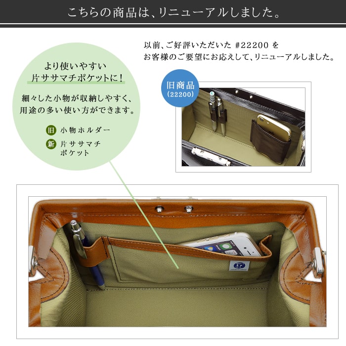 レザーバッグ ミニダレスバッグ ビジネスバッグ 日本製 豊岡製鞄 牛革 本革 レザー メンズ レトロ 高級感 街持ち 旅行 黒 チョコ KBN22324 サドル SADDLE