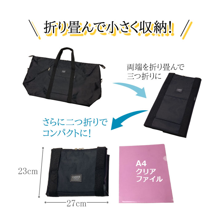 ボストンバッグ メンズ レディース 大容量 軽量 美容師 学生 ナイロン シンプル スポーツ レジャー 修学旅行 中学生 高校生 合宿 帰省 出張 キャンプ 旅行カバン 旅行バッグ 大きめ 4泊 5泊 折りたたみ コンパクト 実用的 LADDER AREA KBN11197