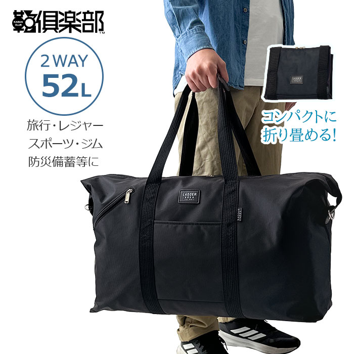 ボストンバッグ メンズ レディース 大容量 軽量 美容師 学生 ナイロン シンプル スポーツ レジャー 修学旅行 中学生 高校生 合宿 帰省 出張 キャンプ 旅行カバン 旅行バッグ 大きめ 4泊 5泊 折りたたみ コンパクト 実用的 LADDER AREA KBN11197