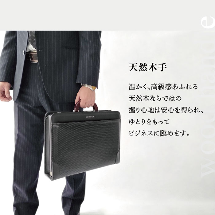 大開きダレスバッグ ブリーフケース ビジネスバッグ 日本製 豊岡製鞄 メンズ B4 ディンプル加工 天然木手 通勤 黒 KBN22316 J.C HAMILTON