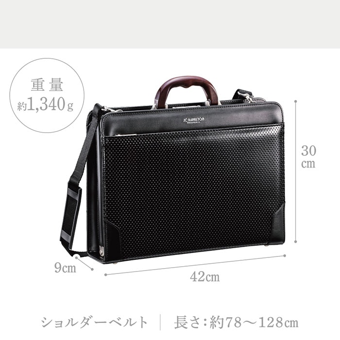 大開きダレスバッグ ブリーフケース ビジネスバッグ 日本製 豊岡製鞄 メンズ B4 ディンプル加工 天然木手 通勤 黒 KBN22316 J.C HAMILTON