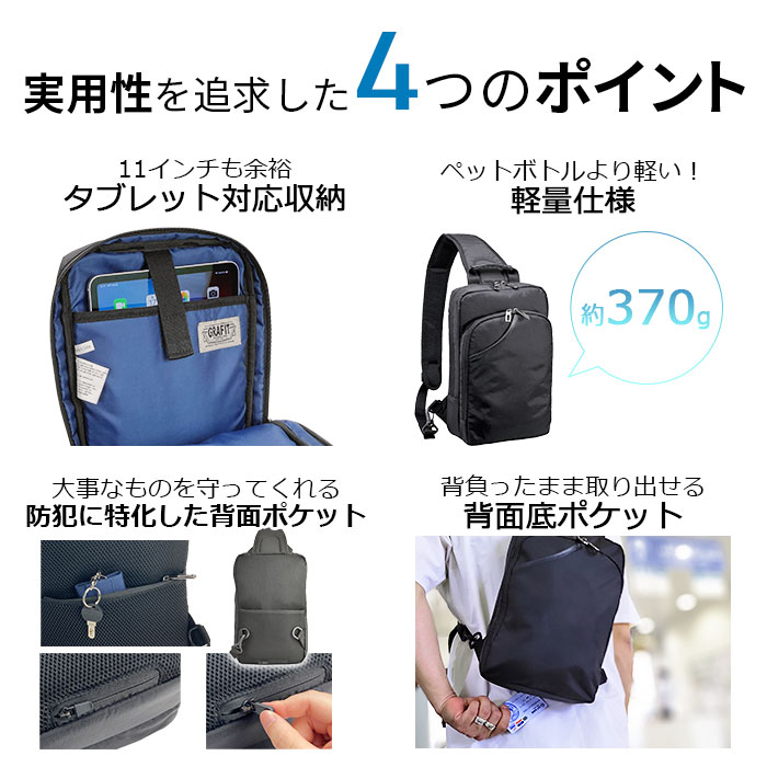 ワンショルダーバッグ タブレット対応 メンズ B5ファイル 軽量 撥水 街持ち 黒 KBN33749 グラフィット GRAFIT