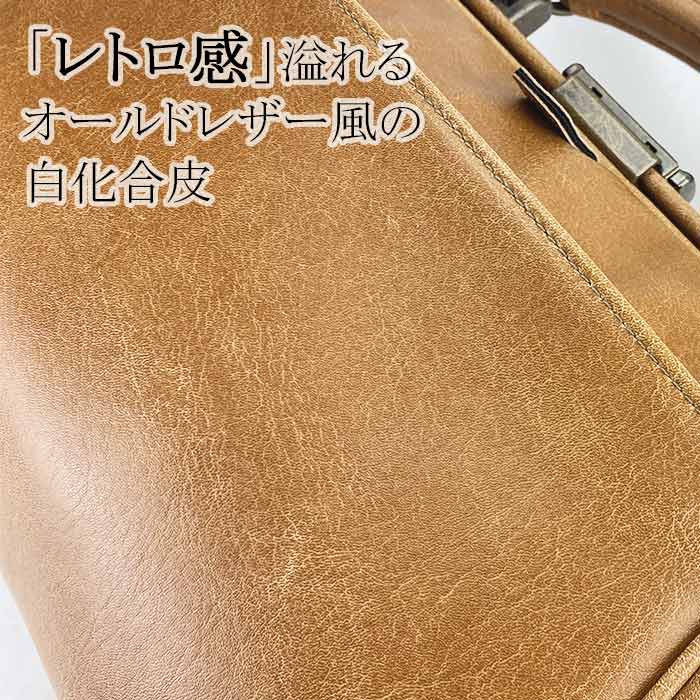 ダレスバッグ ビジネスバッグ メンズ レディース リュック ミニボストン 日本製 豊岡製鞄 B5対応 横 横型 3WAY 白化合皮 鍵付き BRELIOUS KBN22361