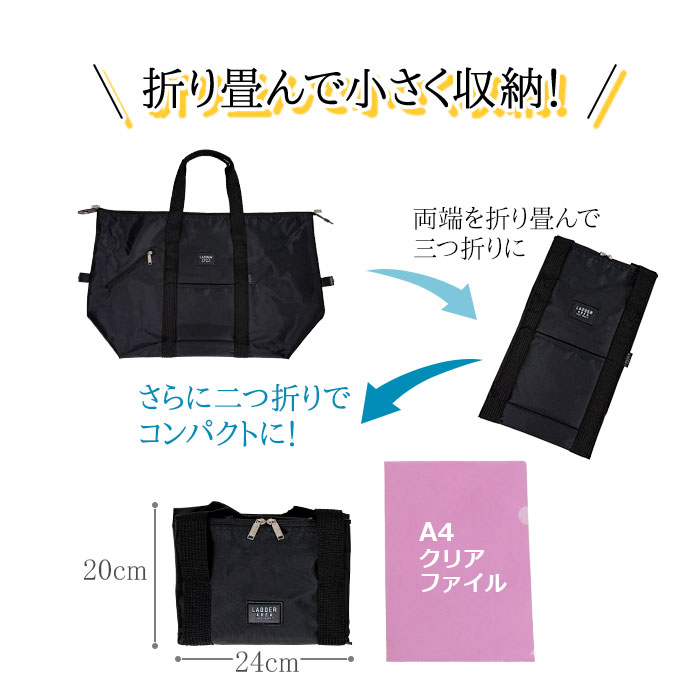 ボストンバッグ メンズ レディース 美容師 学生 旅行バッグ 大容量 30L シンプル 修学旅行 中学生 高校生 軽量 トラベルバッグ 折りたたみ コンパクト 1泊 旅行 合宿 帰省 スタイリストバッグ ナイロン レジャー キャンプ LADDER AREA KBN11200