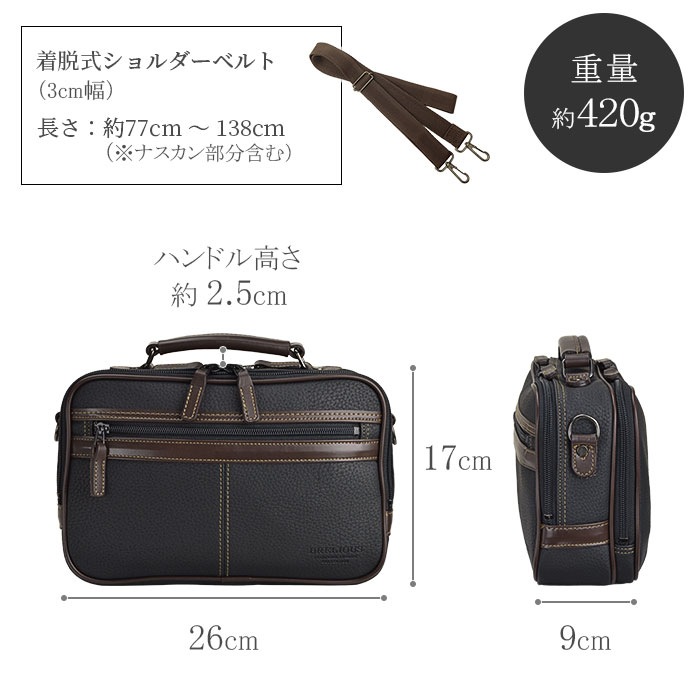 ショルダーバッグ カジュアルバッグ 日本製 豊岡製鞄 横 横型 2層 2WAY 牛革ハンドル 合皮 シボ加工 黒 メンズ 普段使い A5対応 BRELIOUS KBN16429