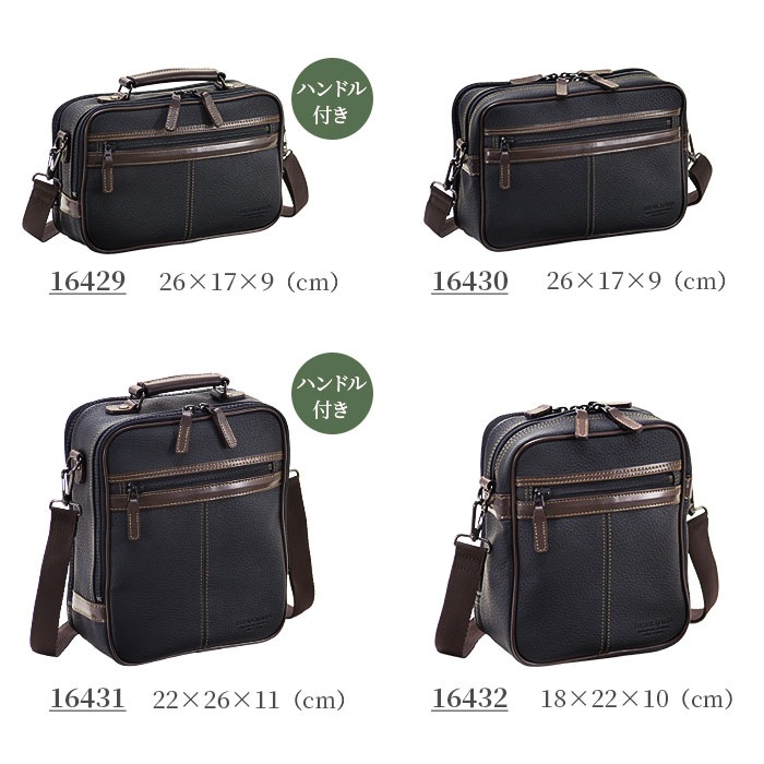 ショルダーバッグ カジュアルバッグ 日本製 豊岡製鞄 横 横型 2層 2WAY 牛革ハンドル 合皮 シボ加工 黒 メンズ 普段使い A5対応 BRELIOUS KBN16429