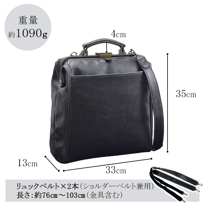 ダレスバッグ ビジネスバッグ メンズ リュック 日本製 豊岡製鞄 A4ファイル タブレット 縦 縦型 3WAY 白化合皮 鍵付き BRELIOUS KBN22359