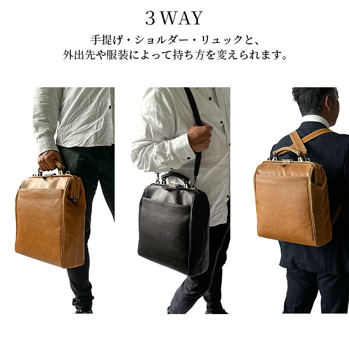 ダレスバッグ ビジネスバッグ メンズ リュック 日本製 豊岡製鞄 A4ファイル タブレット 縦 縦型 3WAY 白化合皮 鍵付き BRELIOUS KBN22359