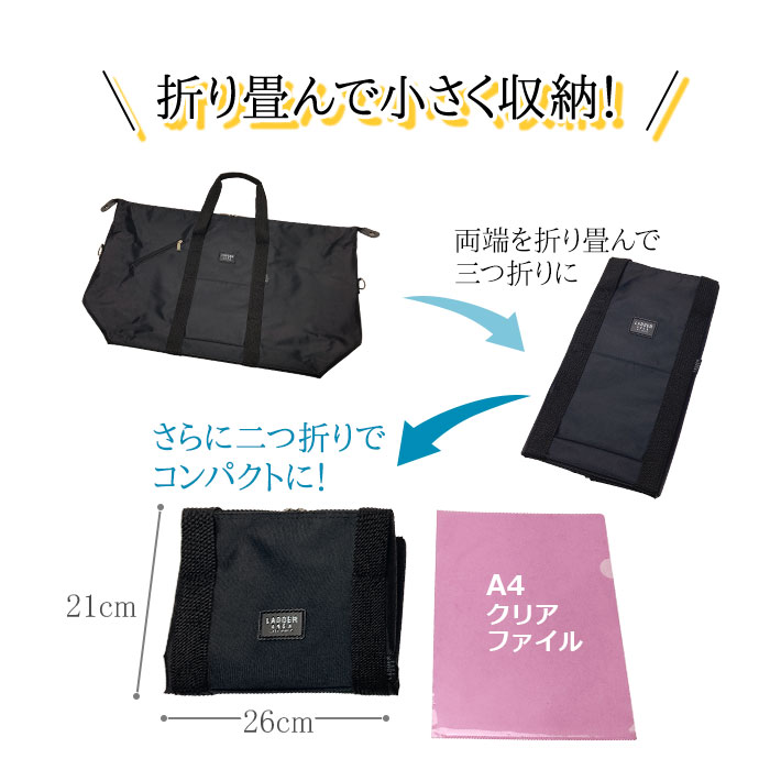 ボストンバッグ 大容量 メンズ レディース 美容師 学生 旅行バッグ 42L 軽量 ナイロン 旅行カバン シンプル 修学旅行 中学生 高校生 スタイリストバッグ 3泊 4泊 レジャー 旅行 出張 帰省 合宿 キャンプ 折りたたみ コンパクト LADDER AREA KBN11708