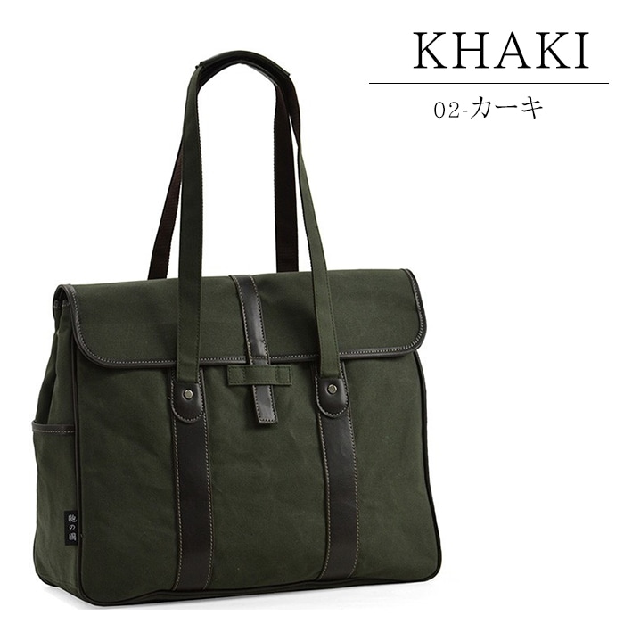 トートバッグ 日本製 メンズ B4ファイル KBN26572 鞄の國