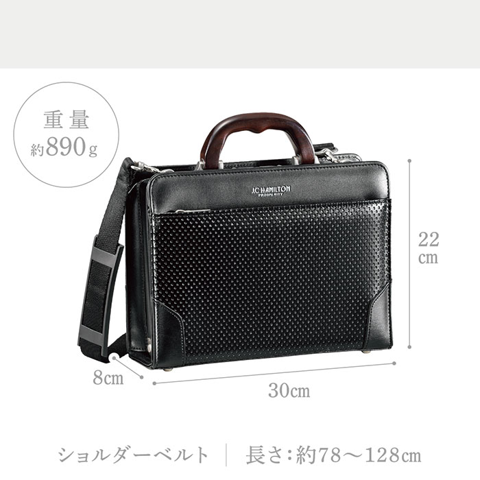 大開きミニダレスバッグ ビジネスバッグ 日本製 豊岡製鞄 メンズ B5 ディンプル加工 天然木手 ワンタッチ錠前 通勤 黒 KBN22317 J.C HAMILTON