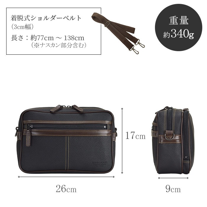 ショルダーバッグ カジュアルバッグ 日本製 豊岡製鞄 横 横型 2層 合皮 シボ加工 黒 カジュアル メンズ 普段使い A5対応 BRELIOUS KBN16430