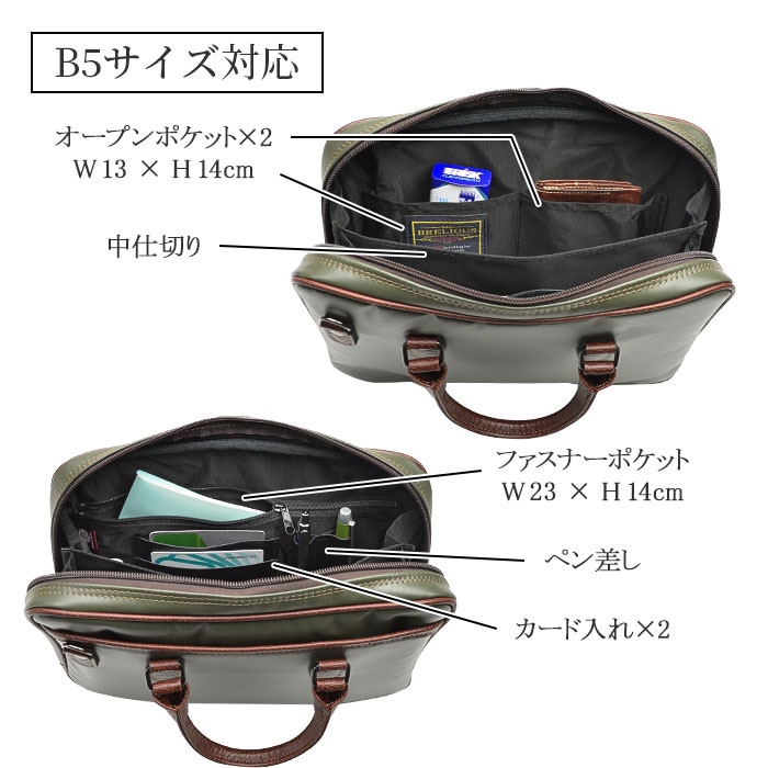 ショルダーバッグ ミニブリーフケース B5 日本製 豊岡製鞄 メンズ スリム コンパクト 大開き 黒 カーキ BRELIOUS KBN26690