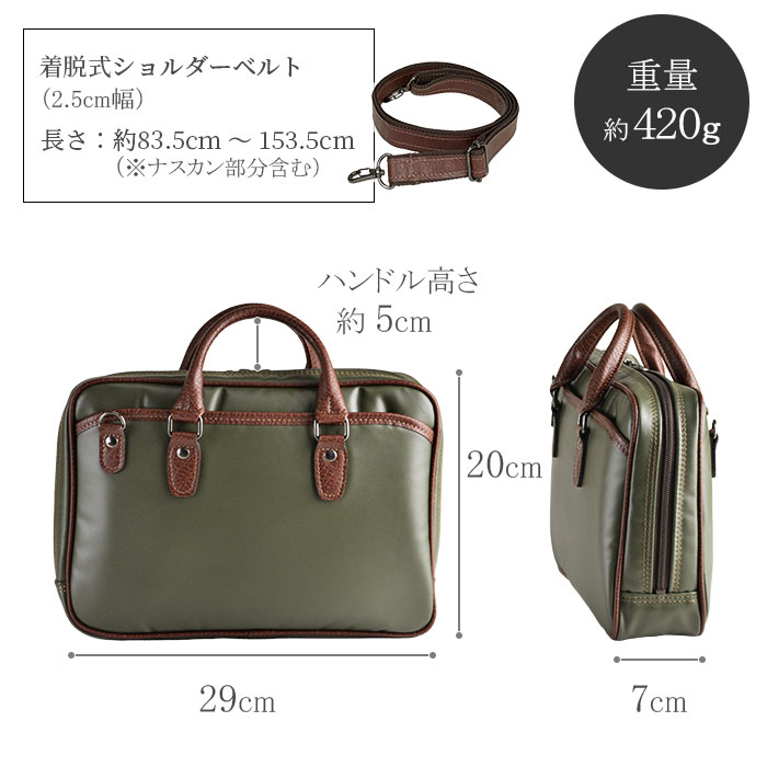 ショルダーバッグ ミニブリーフケース B5 日本製 豊岡製鞄 メンズ スリム コンパクト 大開き 黒 カーキ BRELIOUS KBN26690