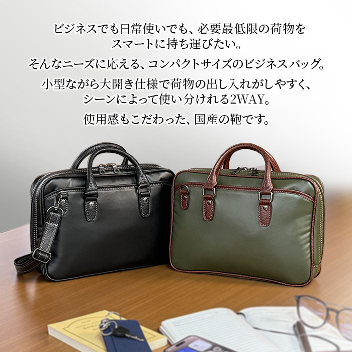 ショルダーバッグ ミニブリーフケース B5 日本製 豊岡製鞄 メンズ スリム コンパクト 大開き 黒 カーキ BRELIOUS KBN26690