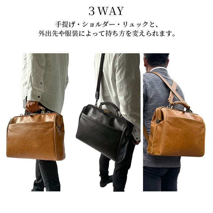 3WAYダレスバッグ KBN22360 平野鞄