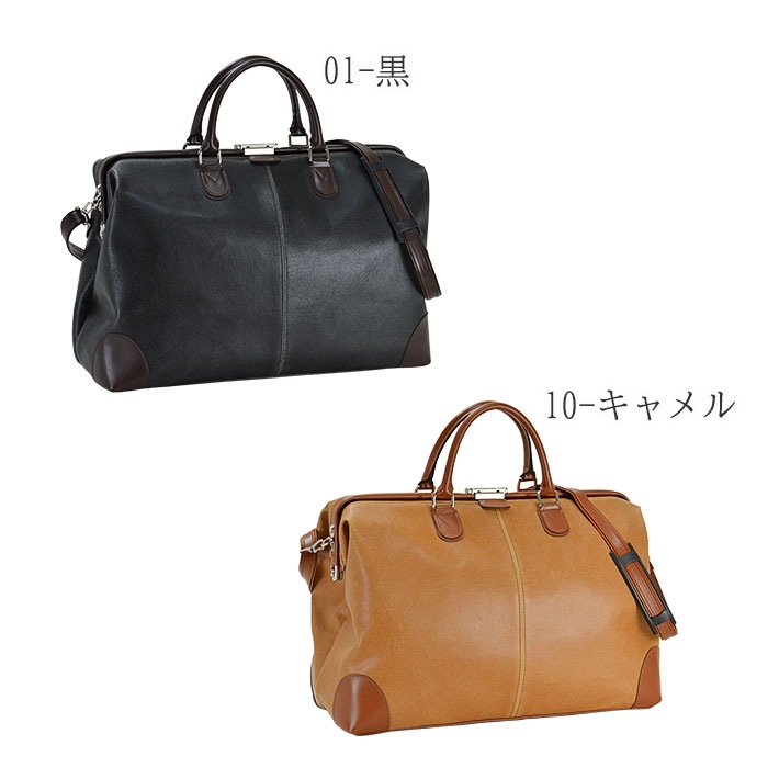 ボストンバッグ ダレスバッグ 日本製 豊岡製鞄 メンズ レディース 口枠 レトロ 観光 旅行 2泊 3泊 ANDY HAWARD KBN10422