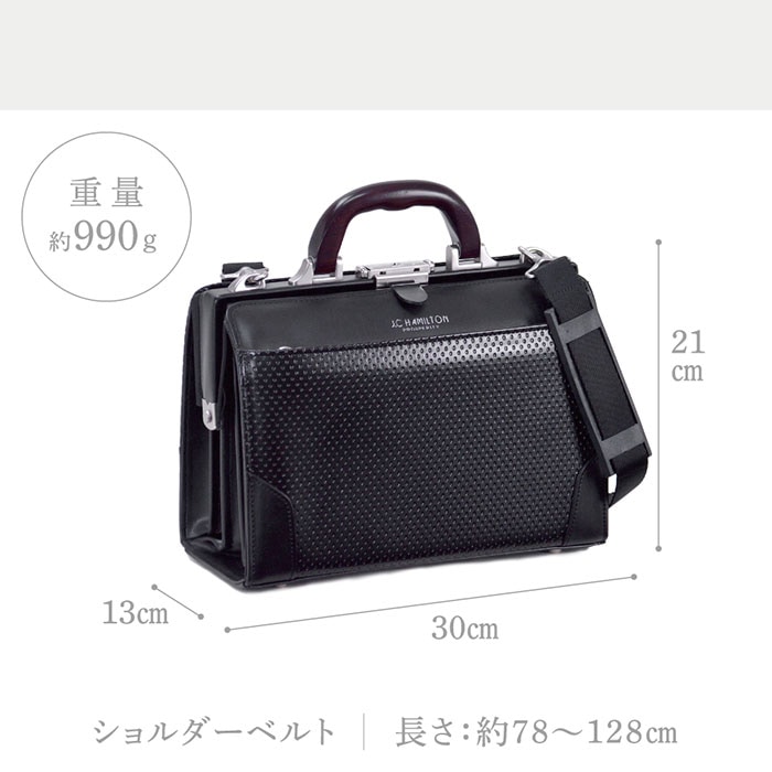 大口枠ミニダレスバッグ ビジネスバッグ 日本製 豊岡製鞄 メンズ B5 ディンプル加工 天然木手 ワンタッチ錠前 通勤 黒 KBN22318 J.C HAMILTON