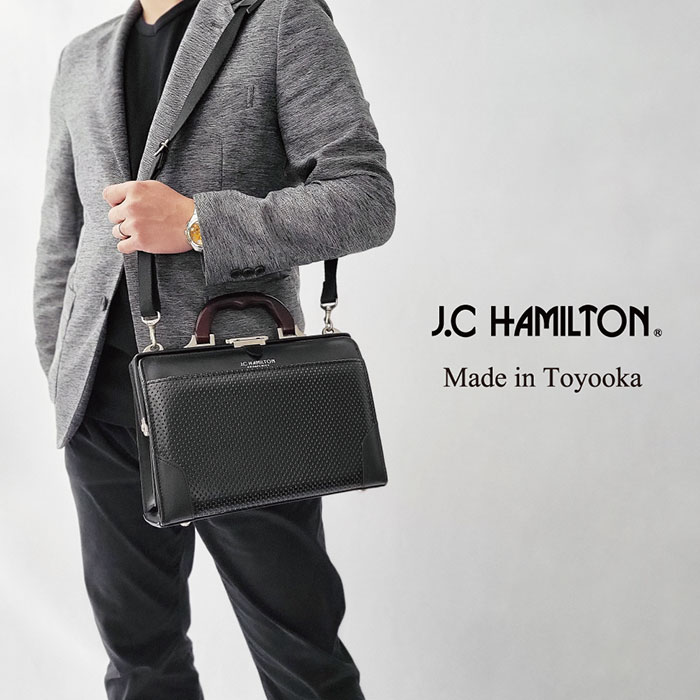 大口枠ミニダレスバッグ ビジネスバッグ 日本製 豊岡製鞄 メンズ B5 ディンプル加工 天然木手 ワンタッチ錠前 通勤 黒 KBN22318 J.C HAMILTON