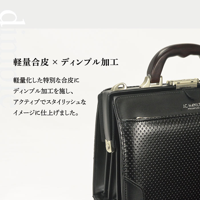 大口枠ミニダレスバッグ ビジネスバッグ 日本製 豊岡製鞄 メンズ B5 ディンプル加工 天然木手 ワンタッチ錠前 通勤 黒 KBN22318 J.C HAMILTON