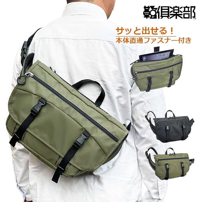 メッセンジャーバッグ メンズ ショルダーバッグ 斜めがけ 大きめ ワンショルダーバッグ 大容量 高密度ナイロン ブラック 黒 カーキ GULLWING KBN33785
