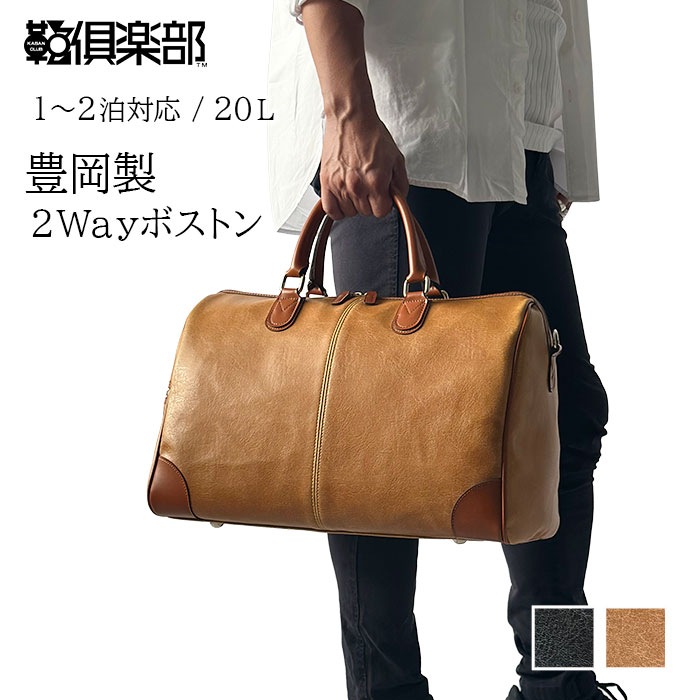 ボストンバッグ 日本製 豊岡製鞄 メンズ レディース 男女兼用 オールドレザー調 旅行 出張 1泊 2泊 ANDY HAWARD KBN10426