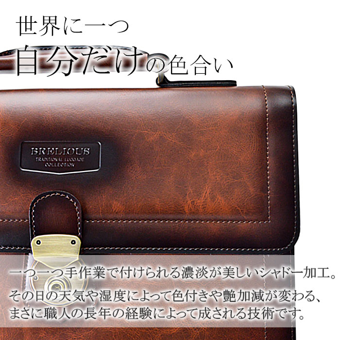クラッチバッグ セカンドバッグ メンズ A4ファイル 鍵付き 書類バッグ フラップ 日本製 豊岡製鞄 チョコ ブランド BRELIOUS ブレリアス KBN23491