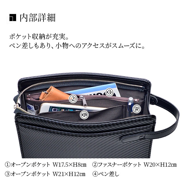 クラッチバッグ セカンドバッグ メンズ 日本製 豊岡製鞄 ハンドル ストラップ カジュアル  フォーマル 軽量 カーボン調 横 縦  ギフト J.C HAMILTON KBN25962
