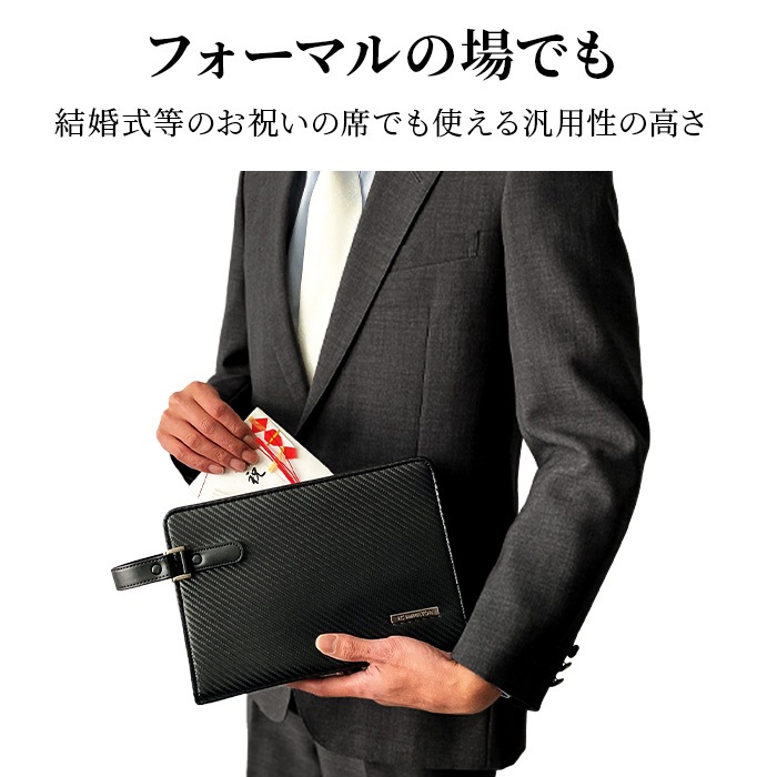 クラッチバッグ セカンドバッグ メンズ 日本製 豊岡製鞄 ハンドル ストラップ カジュアル  フォーマル 軽量 カーボン調 横 縦  ギフト J.C HAMILTON KBN25962