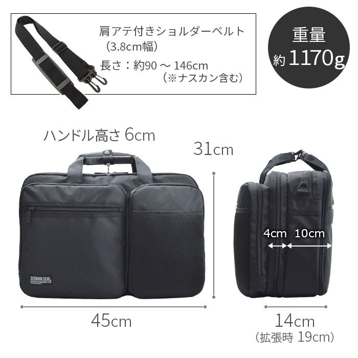 ビジネスバッグ メンズ 大容量 B4ファイル 2層 タブレット対応 マチ拡張 出張 ブリーフケース 黒 横 横型 GERMANE GEAR KBN26700