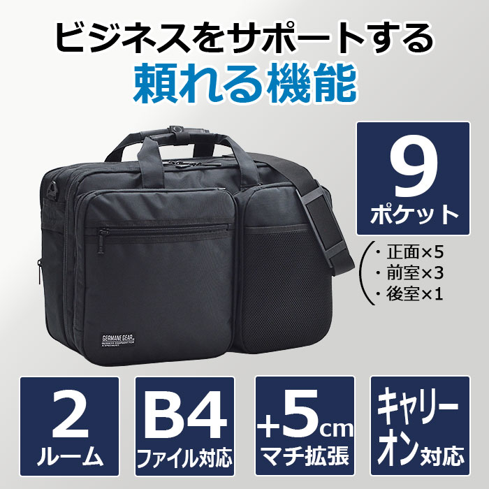 ビジネスバッグ メンズ 大容量 B4ファイル 2層 タブレット対応 マチ拡張 出張 ブリーフケース 黒 横 横型 GERMANE GEAR KBN26700